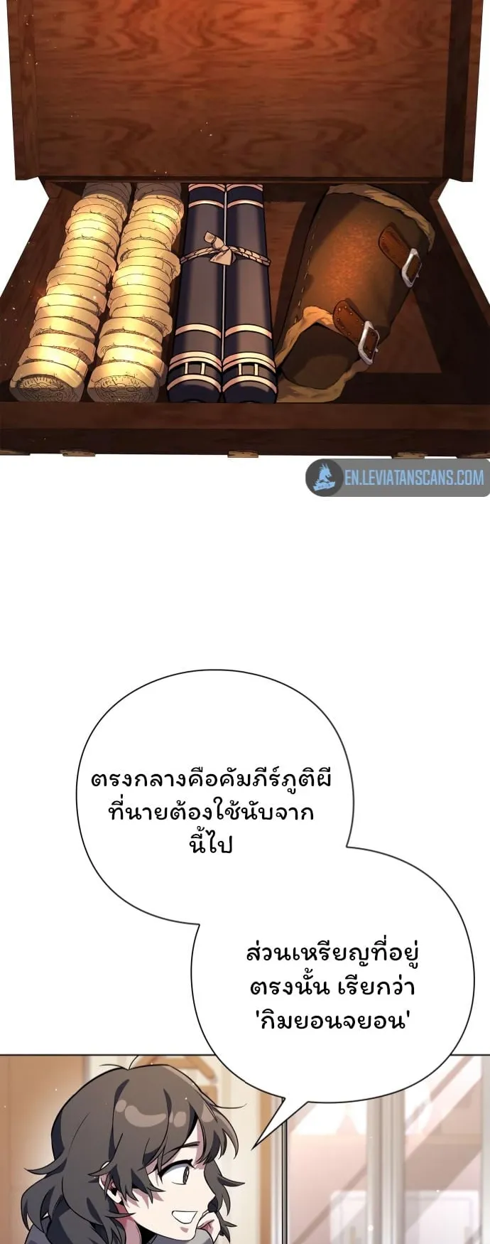 Night of the Ogre ตอนที่ 7 หน้า 53