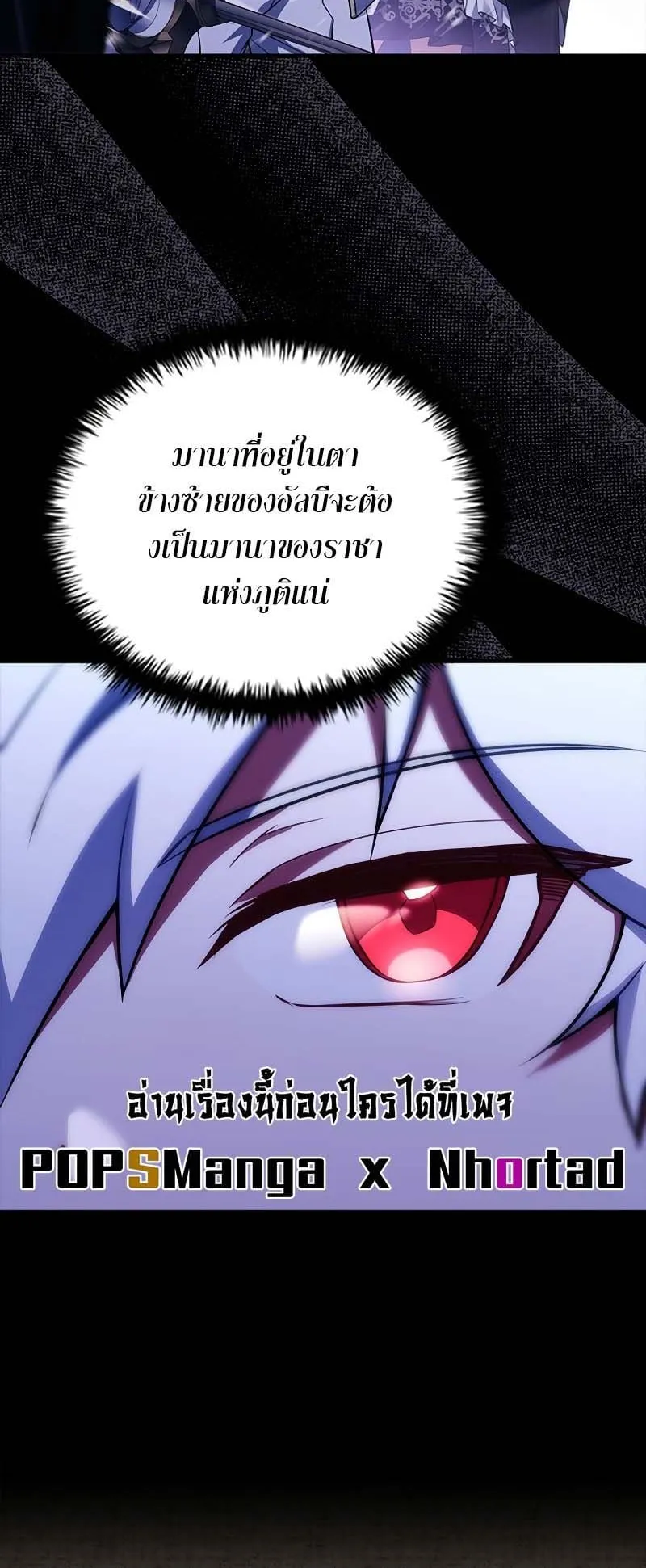 The Legendary Hero is an Academy Honors Student ตอนที่ 7 หน้า 55