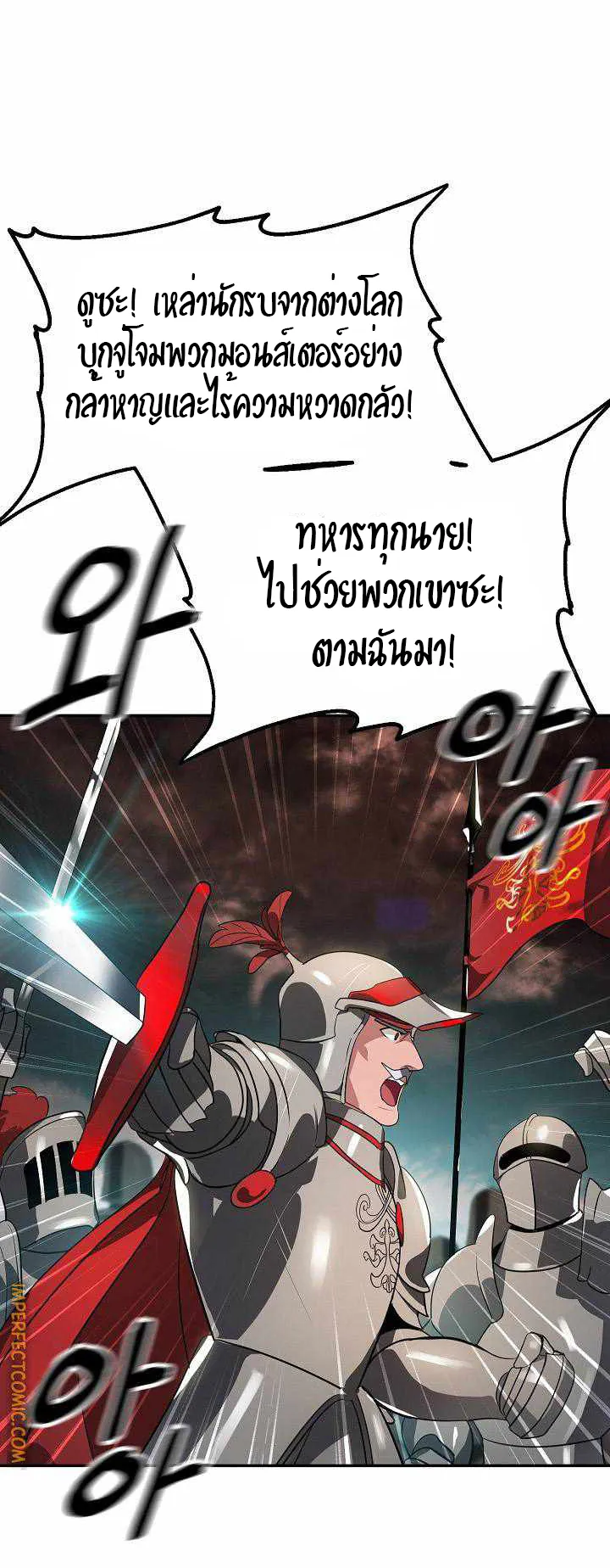SSS-Class Suicide Hunter ตอนที่ 32 หน้า 14