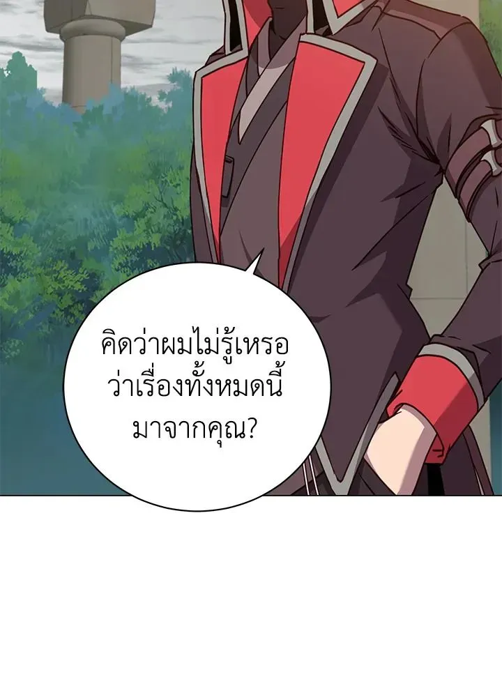 The Max Level Hero has Returned ตอนที่ 205 หน้า 34