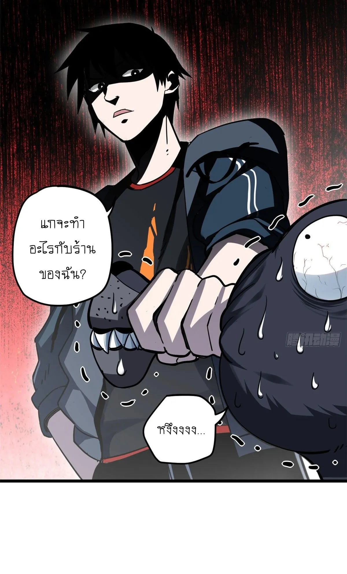 Astral Pet Store ตอนที่ 2 หน้า 14