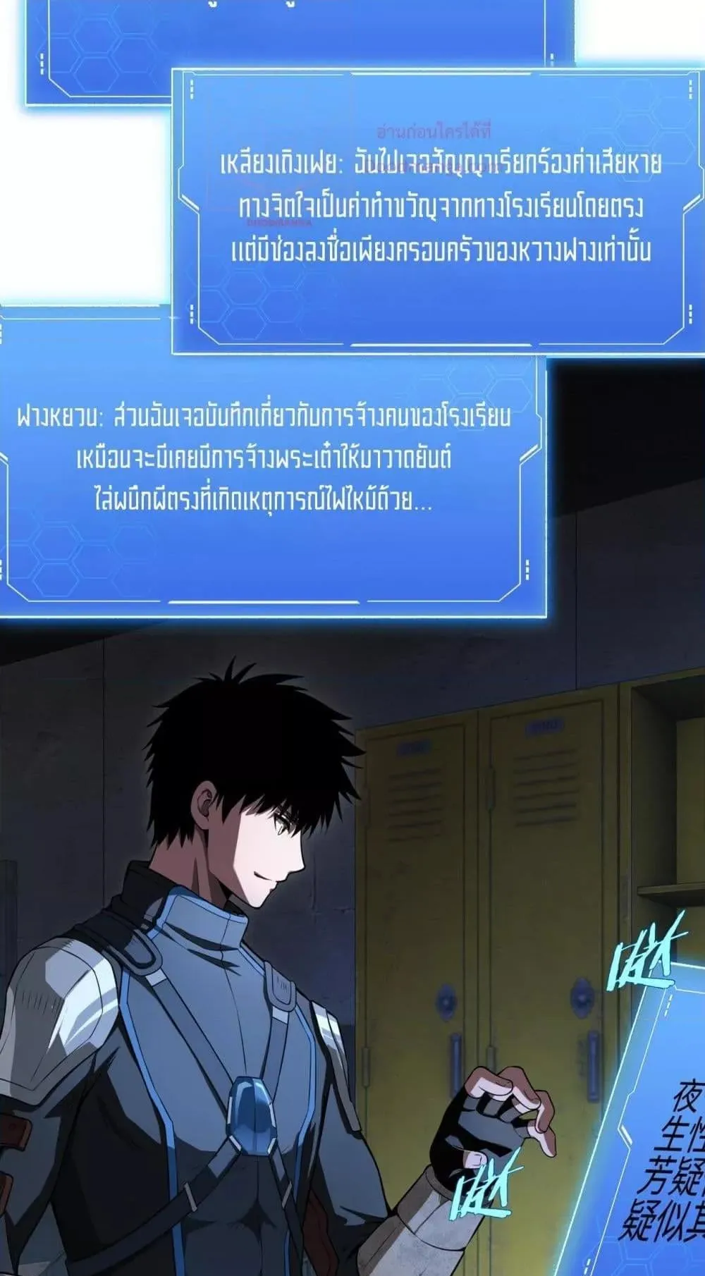 Doomsday Sword God ตอนที่ 15 หน้า 41