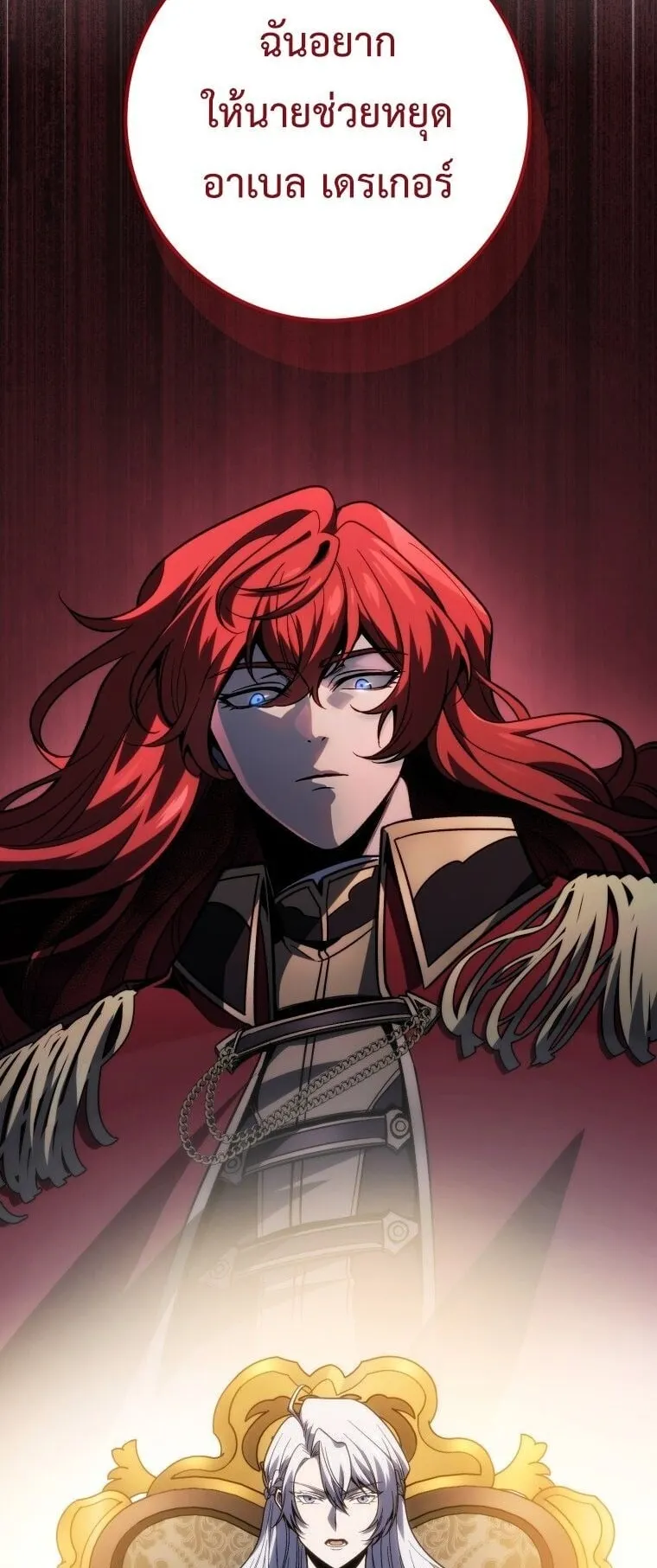 A Dragonslayer’s Peerless Regression ตอนที่ 42 หน้า 32