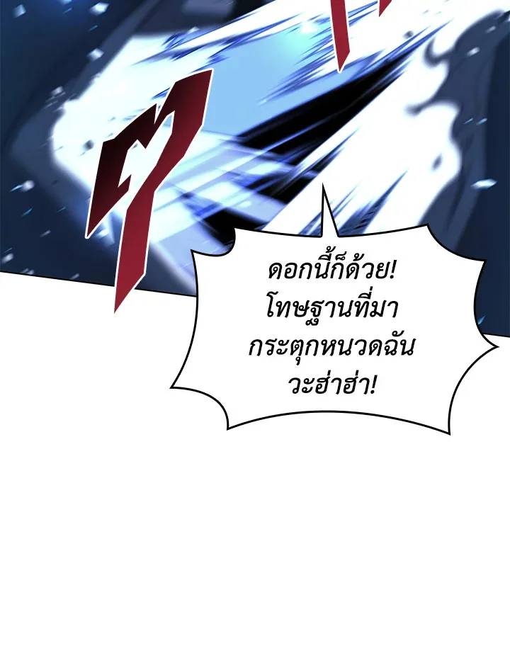 Overgeared ตอนที่ 147 หน้า 156