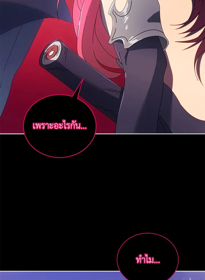 Necromancer Academy’s Genius Summoner Chapter 48 หน้า 10