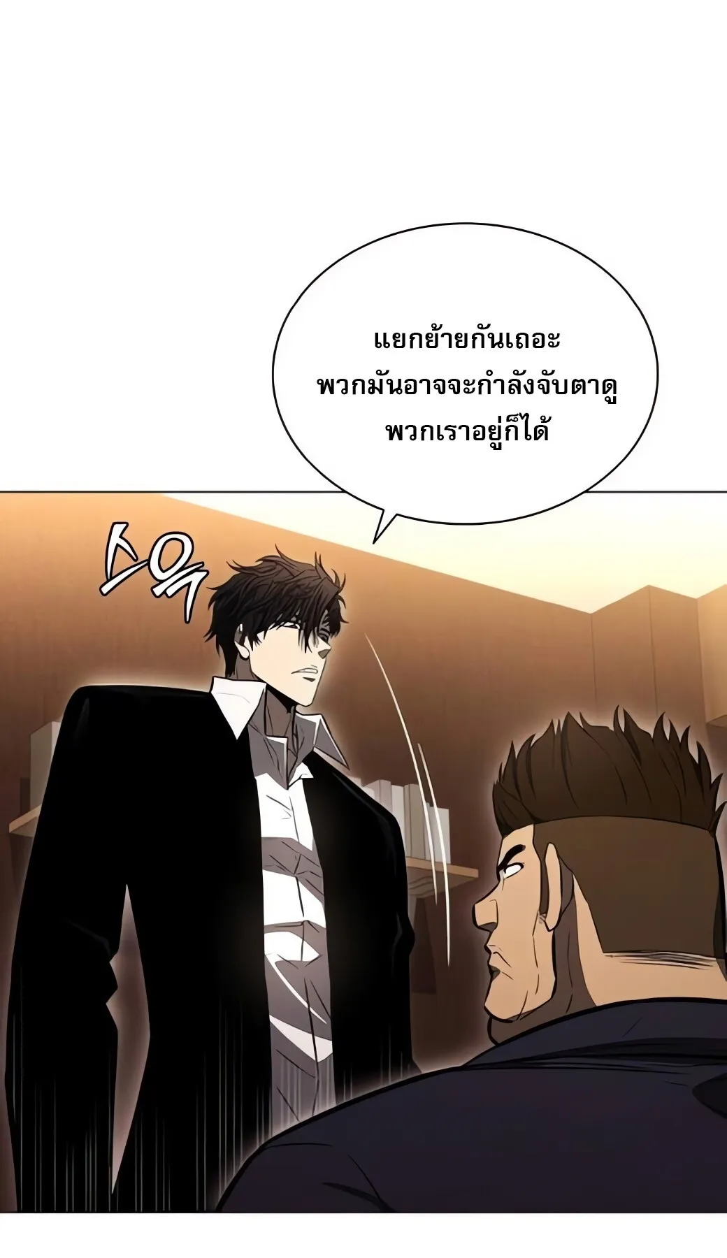 The Former Mercenary’s Life as a Prosecutor ตอนที่ 6 หน้า 11