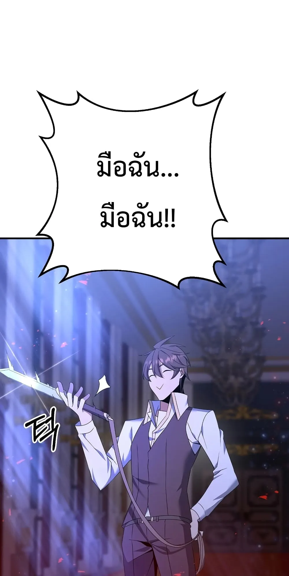The Lazy Swordmaster ตอนที่ 6 หน้า 28