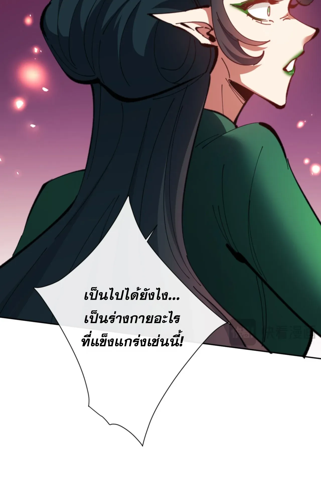 Devious Son of Heaven ตอนที่ 75 หน้า 50