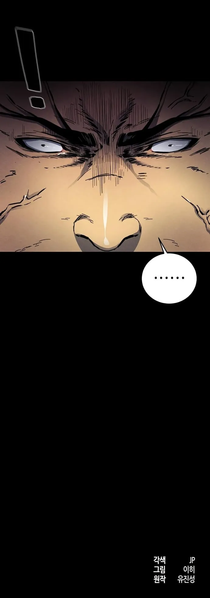 Return of the Mad Demon ตอนที่ 7 หน้า 75