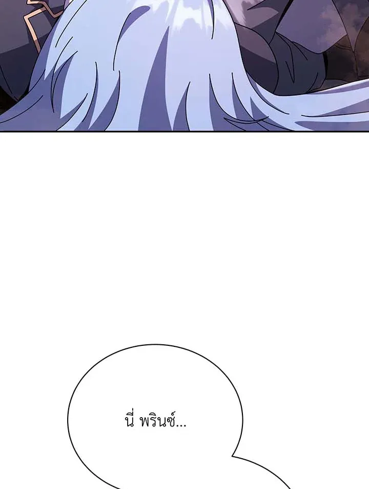 Necromancer Academy’s Genius Summoner Chapter 118 หน้า 75
