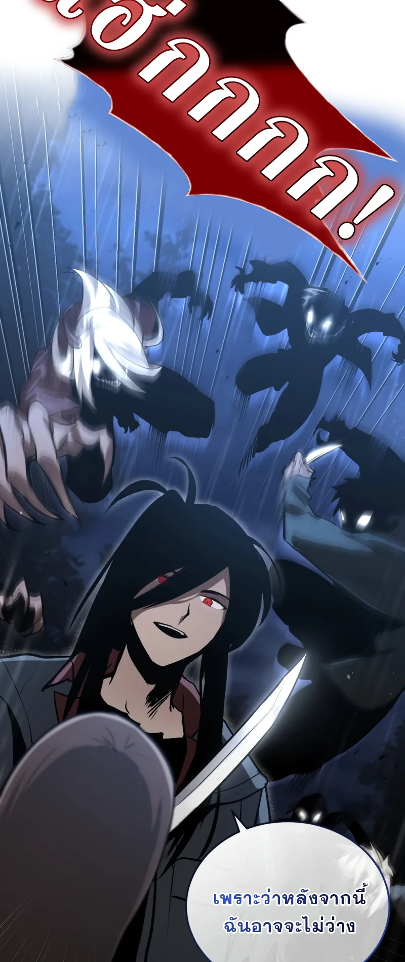 Dororo Re:Verse ตอนที่ 3 หน้า 21