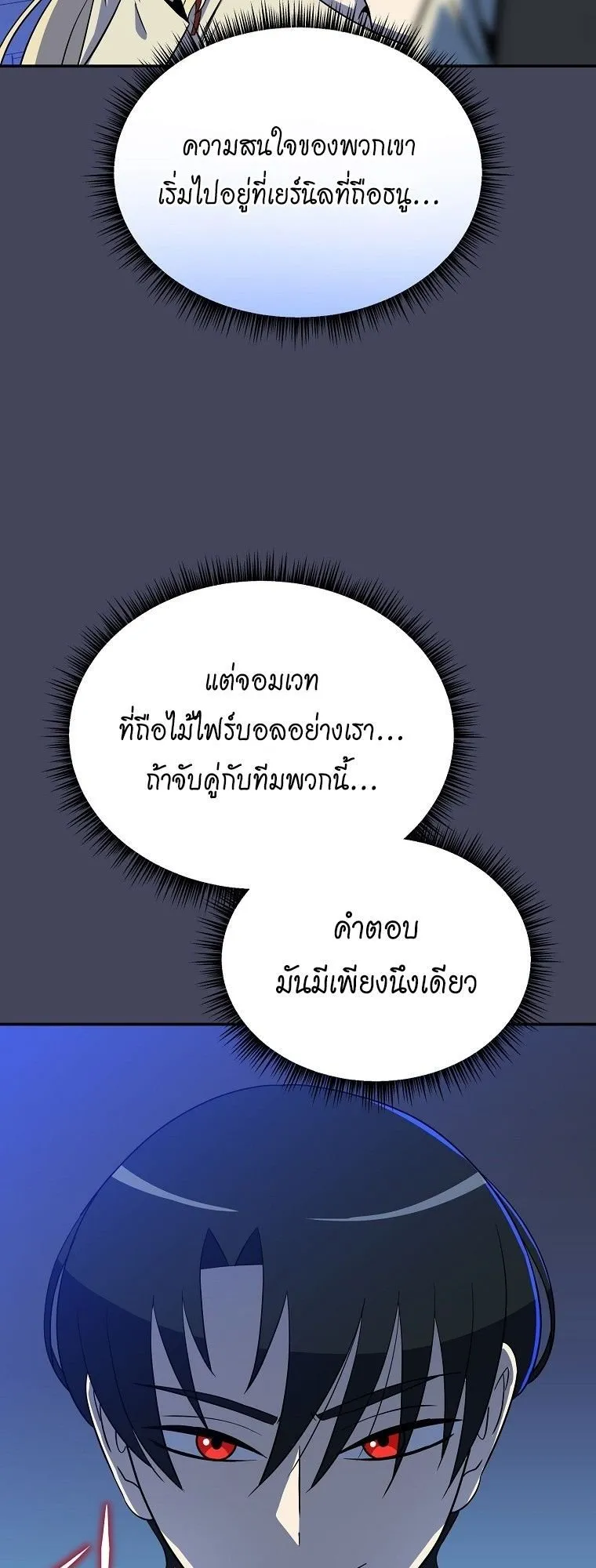 The Turn-Based Mage ตอนที่ 4 หน้า 58