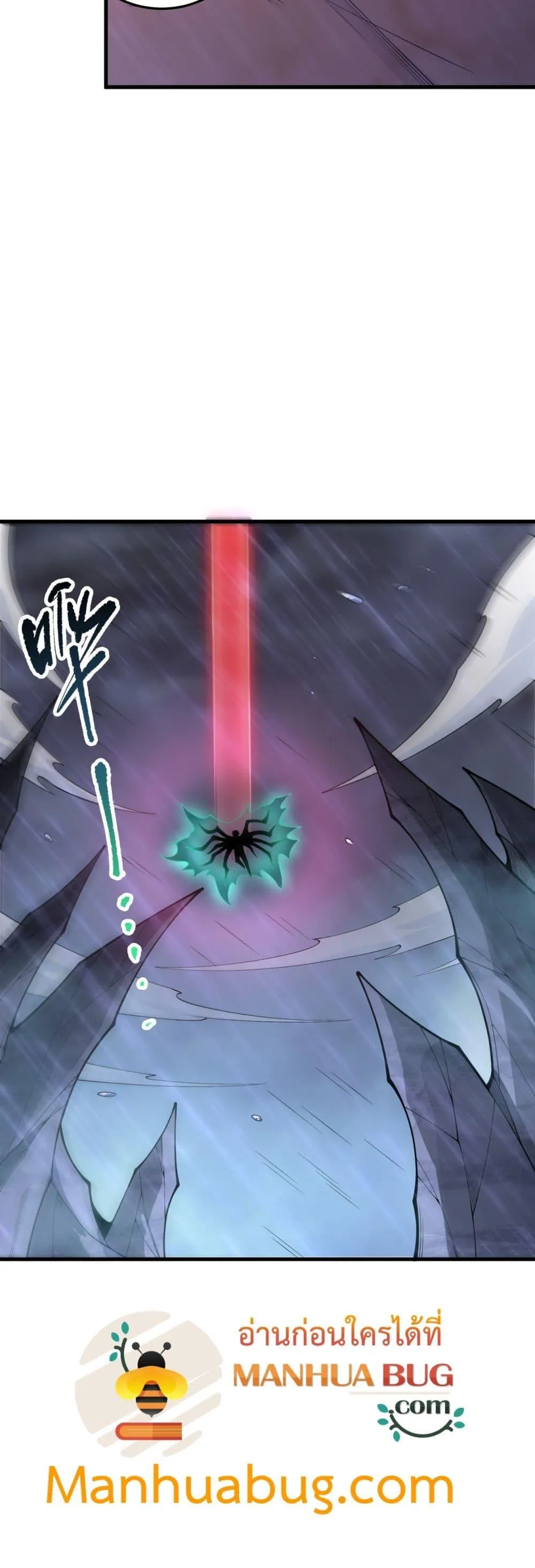 Disastrous Necromancer ตอนที่ 226 หน้า 4