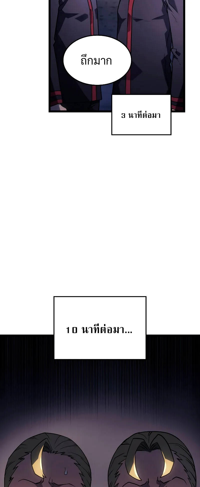 Revenge of the Iron-Blooded Sword Hound ตอนที่ 2 หน้า 69