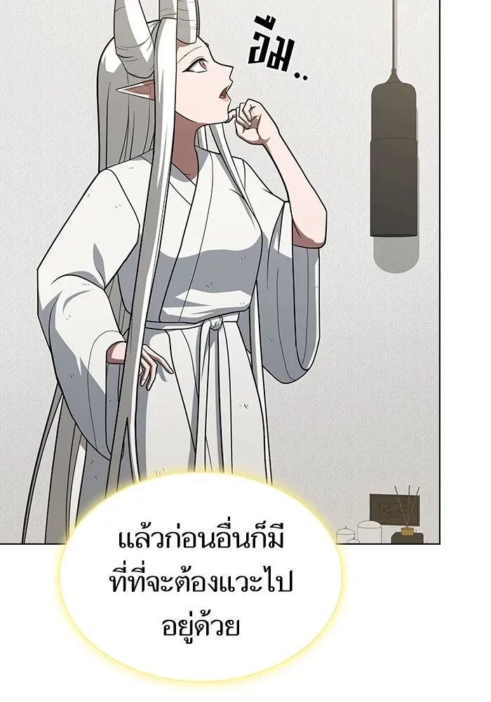 The Tutorial Tower of the Advanced Player ตอนที่ 222 หน้า 26