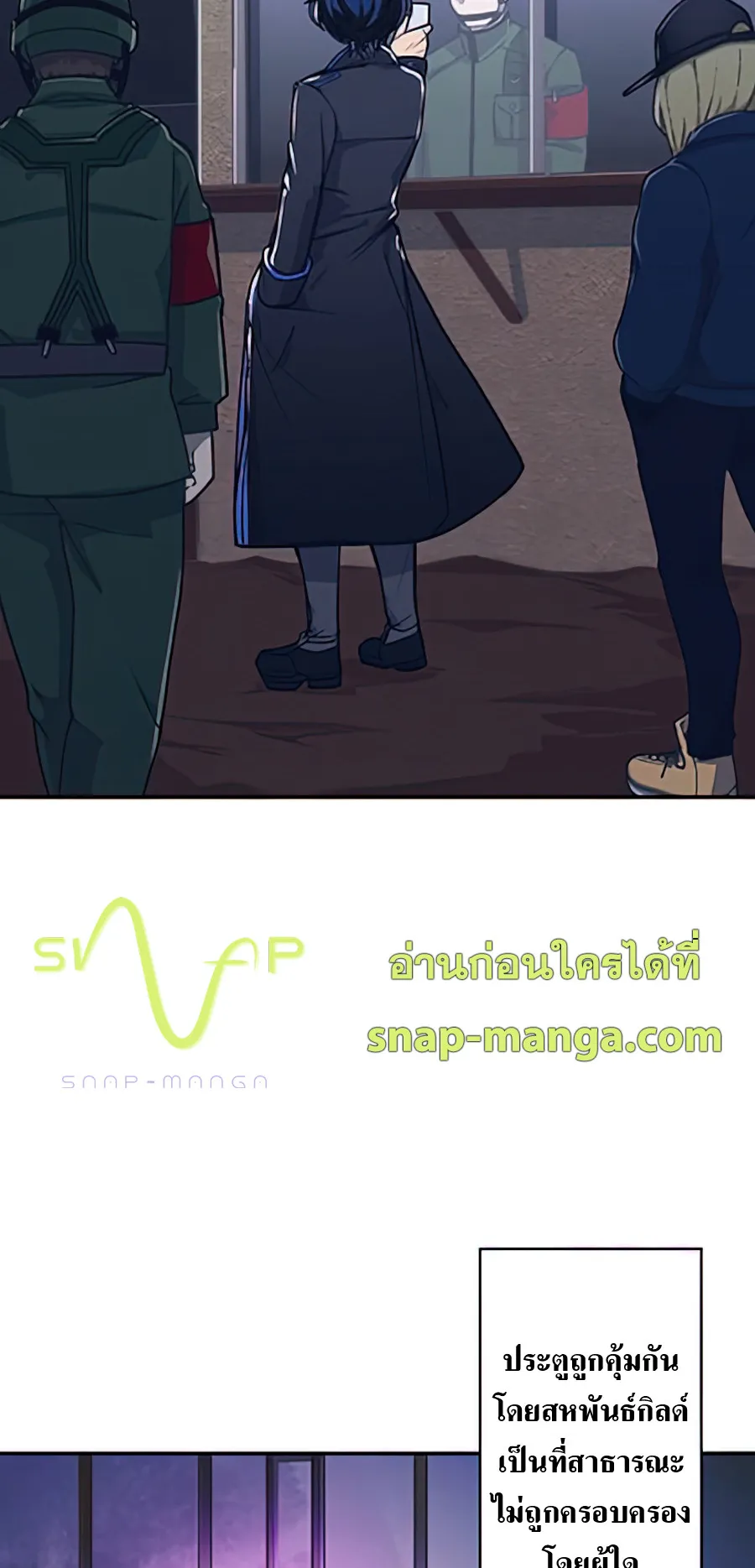 Hidden Class Gravity User ตอนที่ 2 หน้า 13