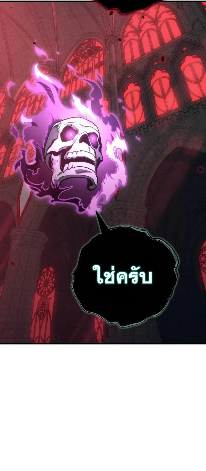 Hiding the logistics center in Apocalypse ตอนที่ 19 หน้า 82