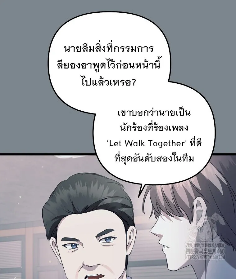 The Crazy Genius Composer Returns ตอนที่ 31 หน้า 34