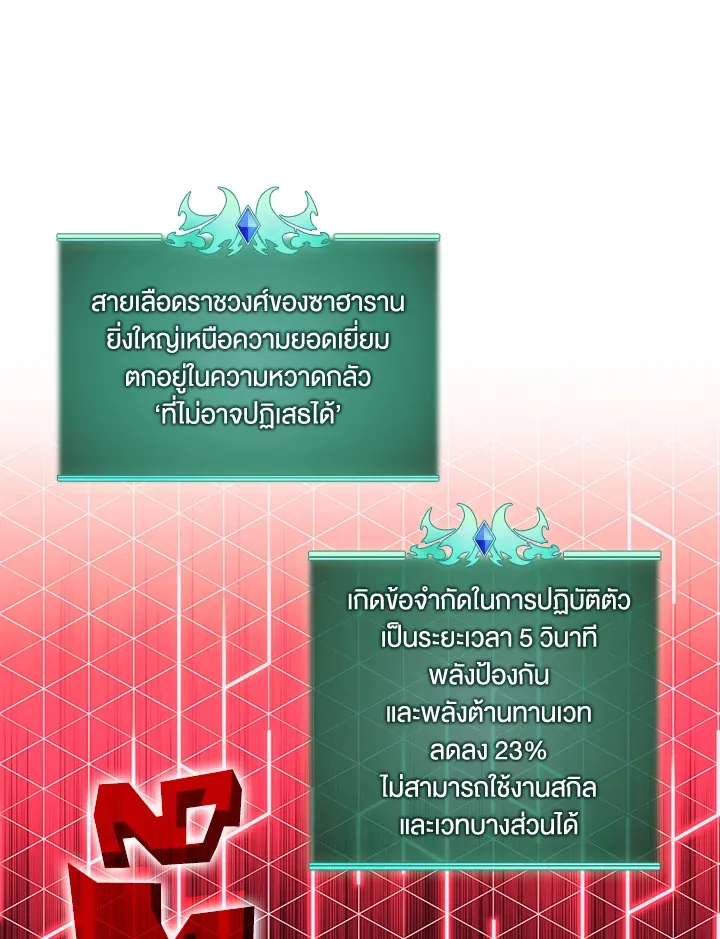 Overgeared ตอนที่ 274 หน้า 100