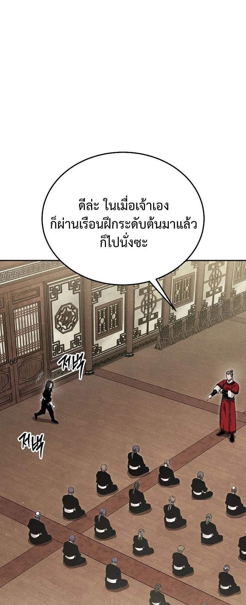 The Divine Demon’s Grand Ascension ตอนที่ 9 หน้า 7