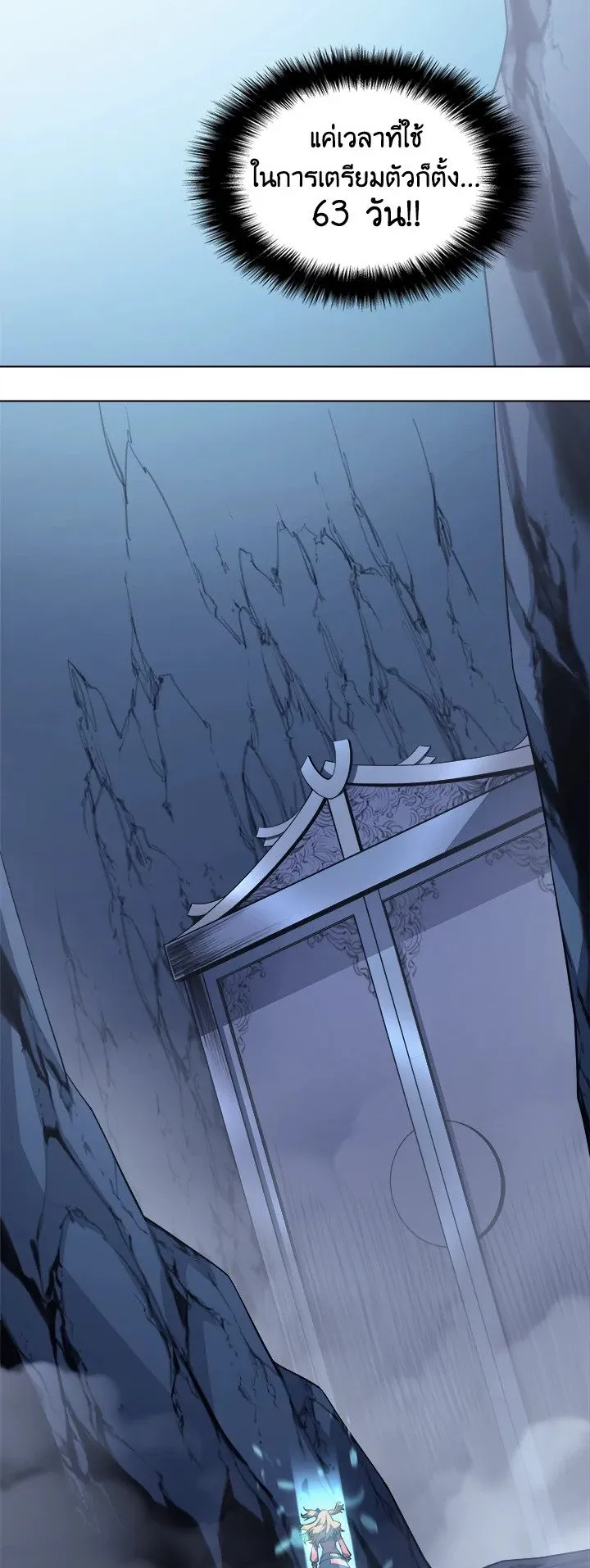 Overgeared ตอนที่ 21 หน้า 37