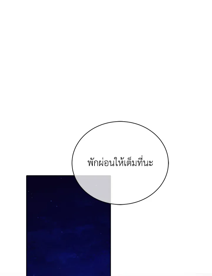 Necromancer Academy’s Genius Summoner Chapter 5 หน้า 26