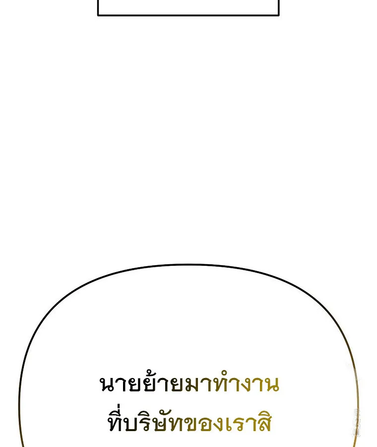 The Crazy Genius Composer Returns ตอนที่ 19 หน้า 95