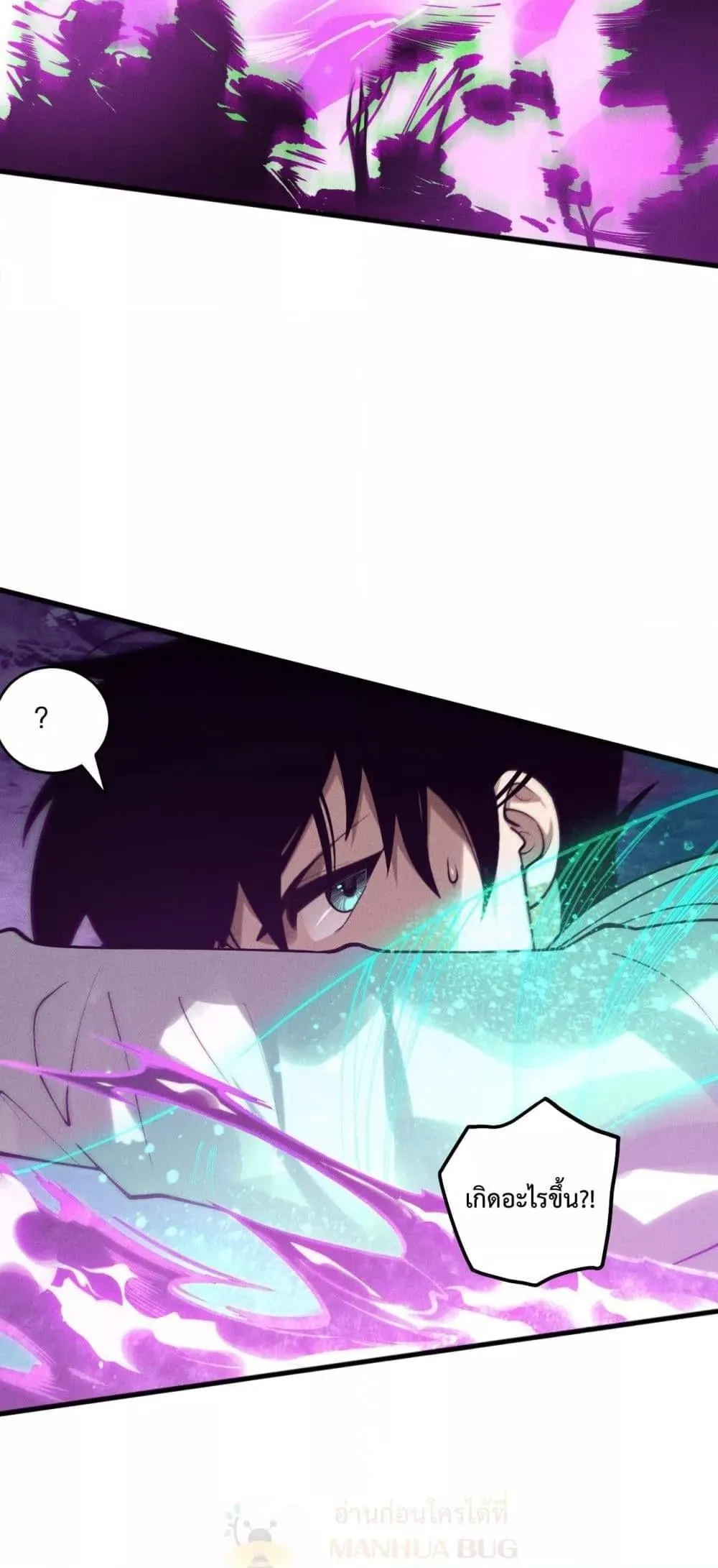 Disastrous Necromancer ตอนที่ 115 หน้า 34