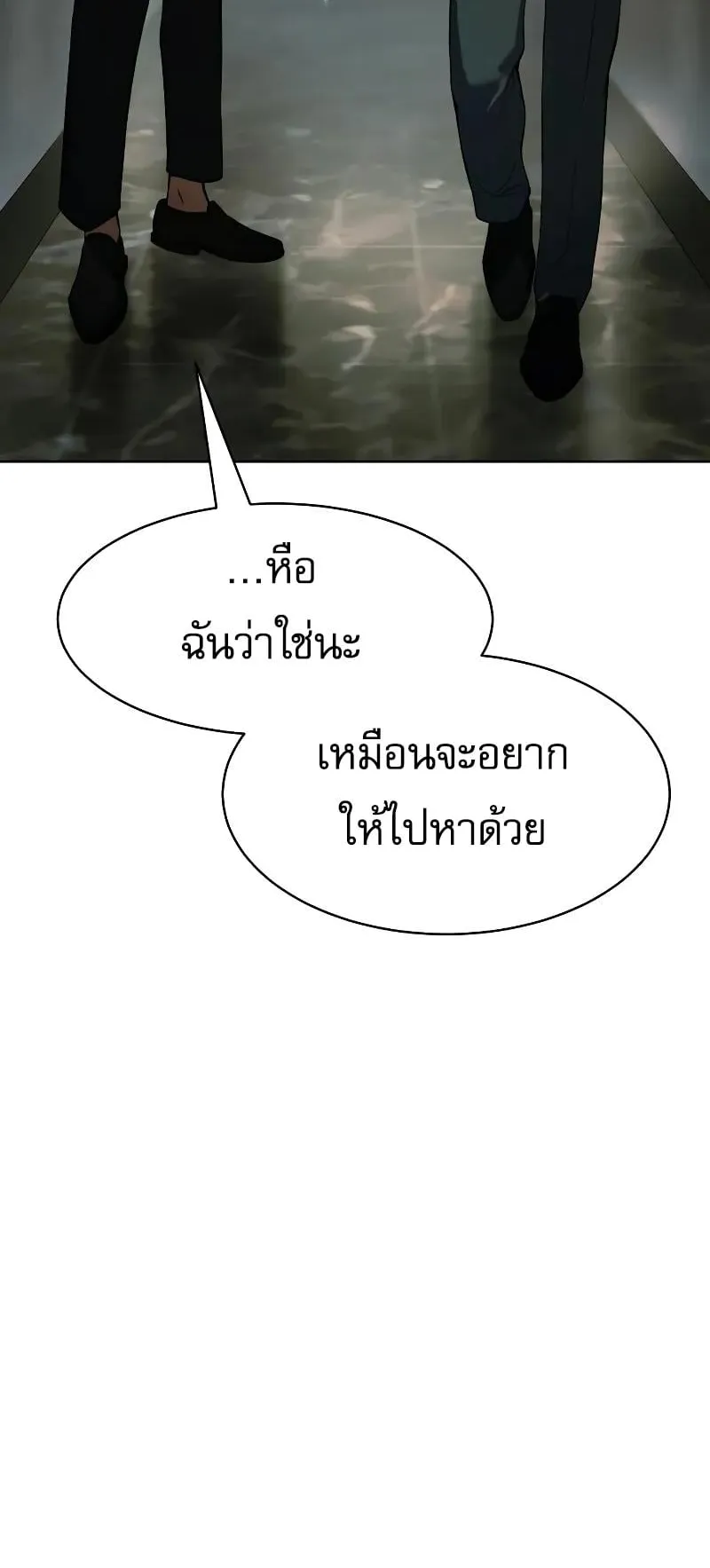Baek XX ตอนที่ 37 หน้า 15