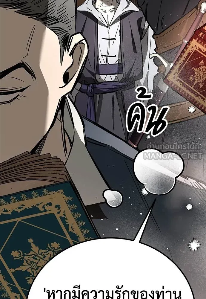 A Rogue Guard in a Medieval Fantasy ตอนที่ 22 หน้า 38