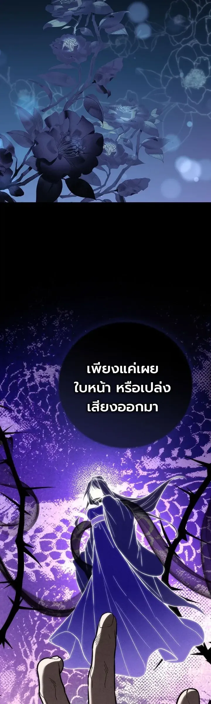 Third-Rate Martial Family Becomes the Best Under Heaven ตอนที่ 28 หน้า 5