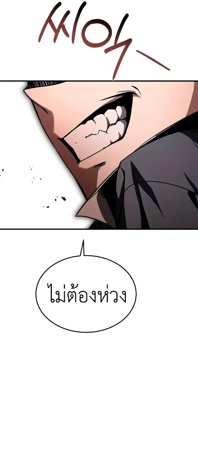 Trait Hoarder ตอนที่ 2 หน้า 22