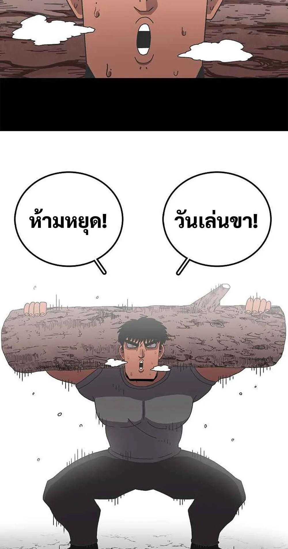The House Without Time ตอนที่ 16 หน้า 56