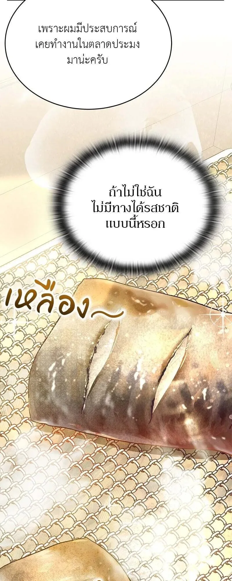 Shinsu Kindergarten ตอนที่ 38 หน้า 91
