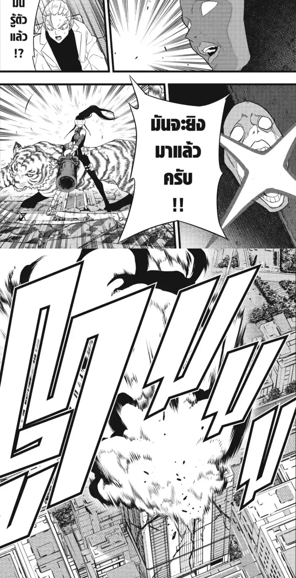 Kaiju no.8 ไคจูหมายเลข 8 ตอนที่ 95 หน้า 21