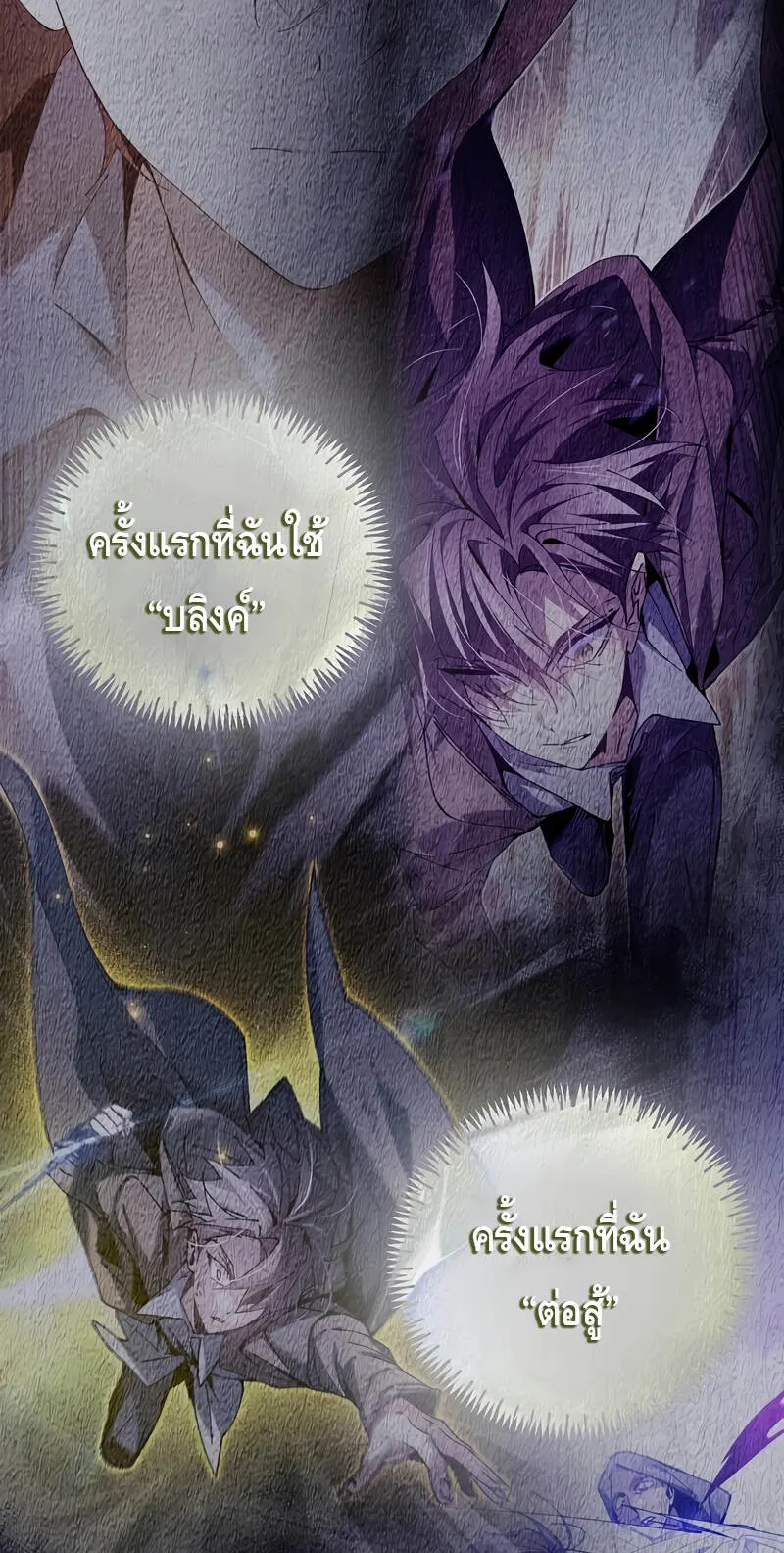 Magic Academy’s Genius Blinker ตอนที่ 4 หน้า 9