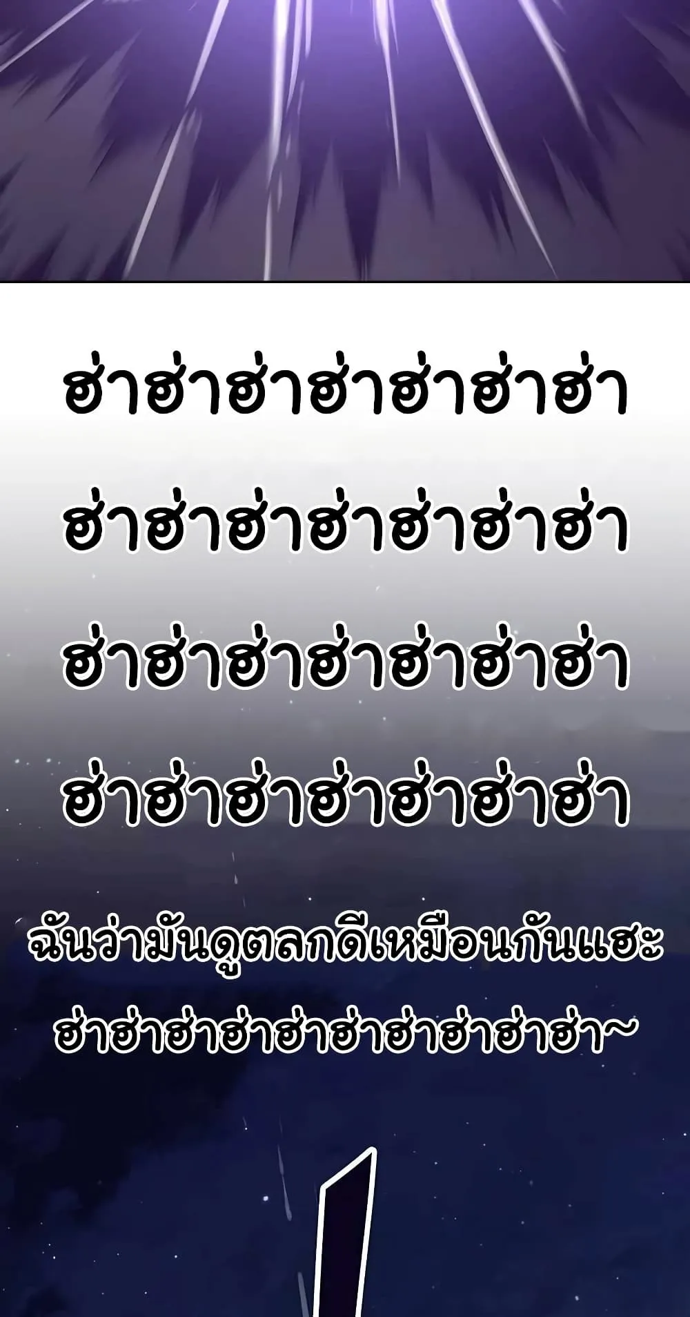 Skeleton Warrior ตอนที่ 0 หน้า 32