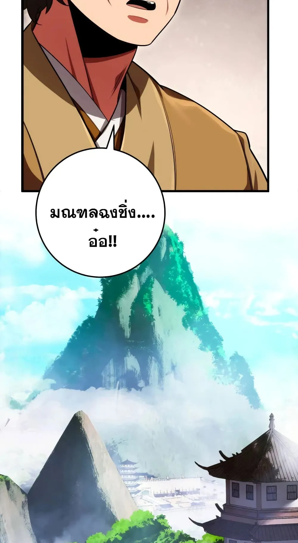 Heavenly Inquisition Sword ตอนที่ 15 หน้า 30
