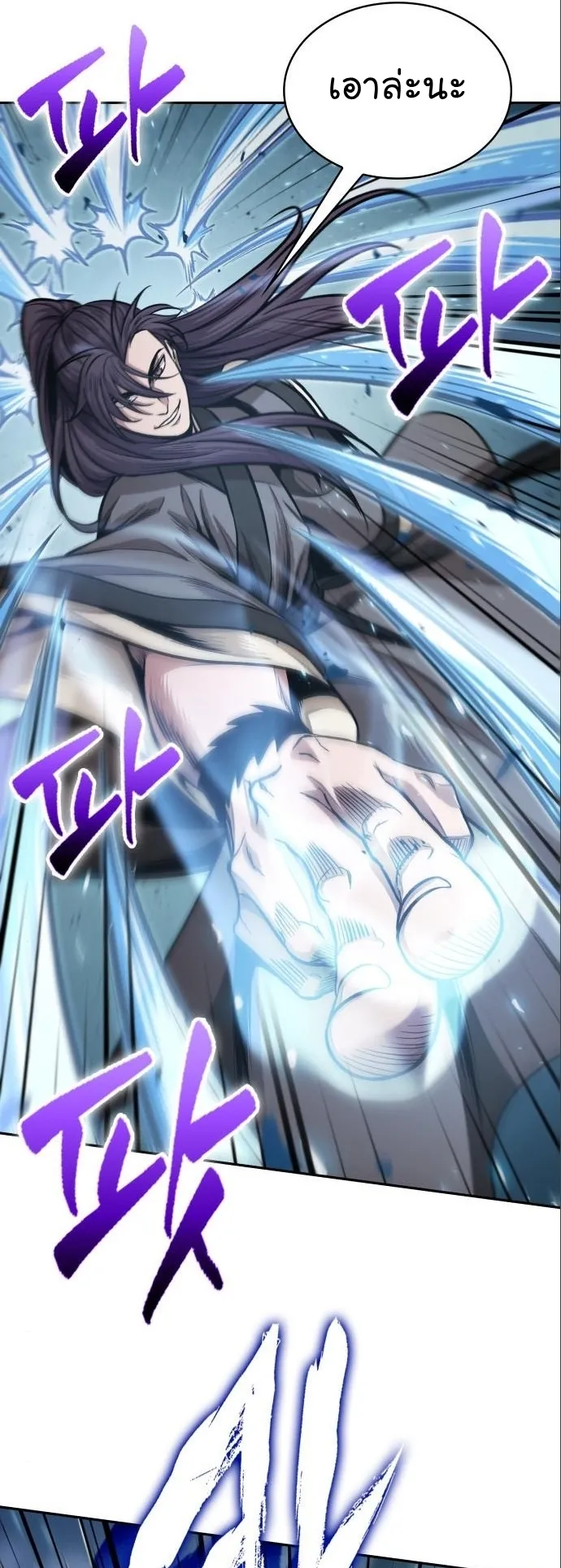 Nano Machine Chapter 177 หน้า 41