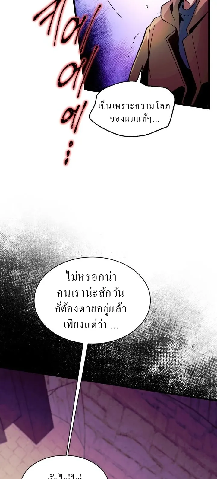 Even the Almighty Is a First-Time Dad ตอนที่ 7 หน้า 55