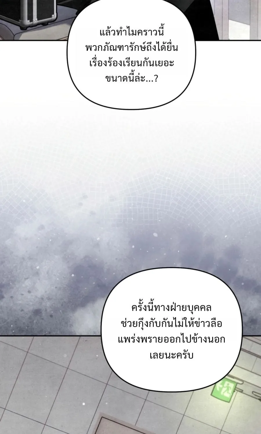 A Painter Who Draws Dungeons ตอนที่ 4 หน้า 22