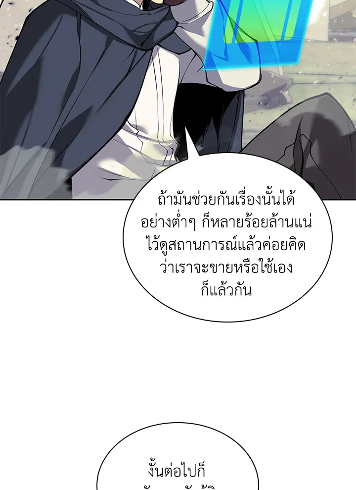 Overgeared ตอนที่ 257 หน้า 150