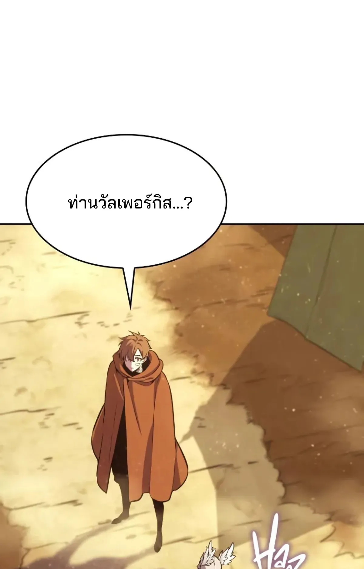 The Cold-Blooded Warrior ตอนที่ 7 หน้า 76