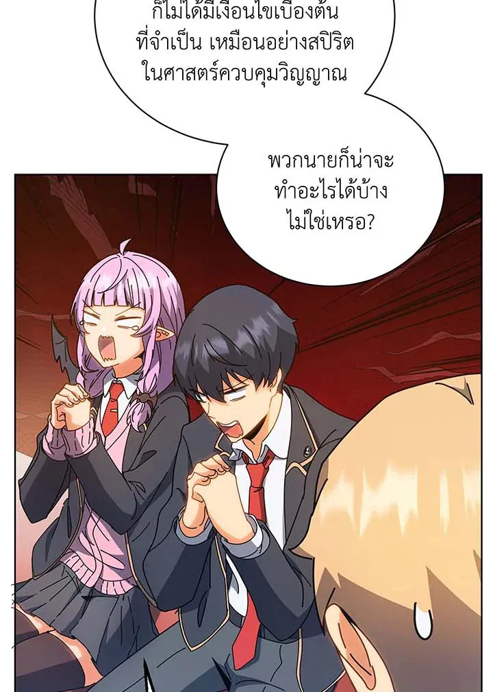 Necromancer Academy’s Genius Summoner Chapter 54 หน้า 107