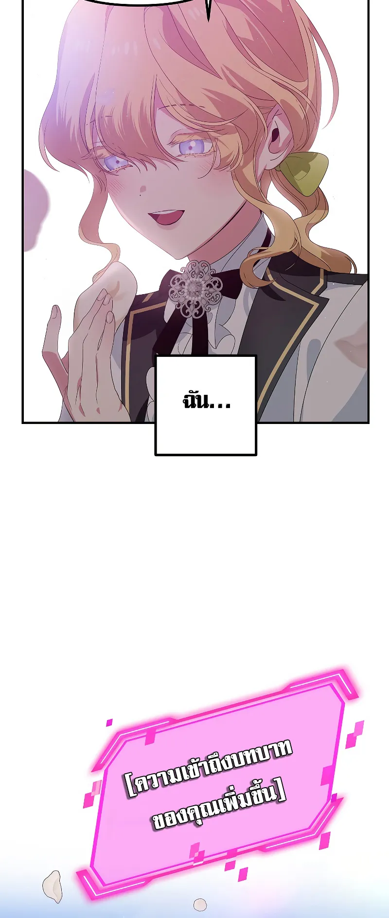 SSS-Class Suicide Hunter ตอนที่ 91 หน้า 55