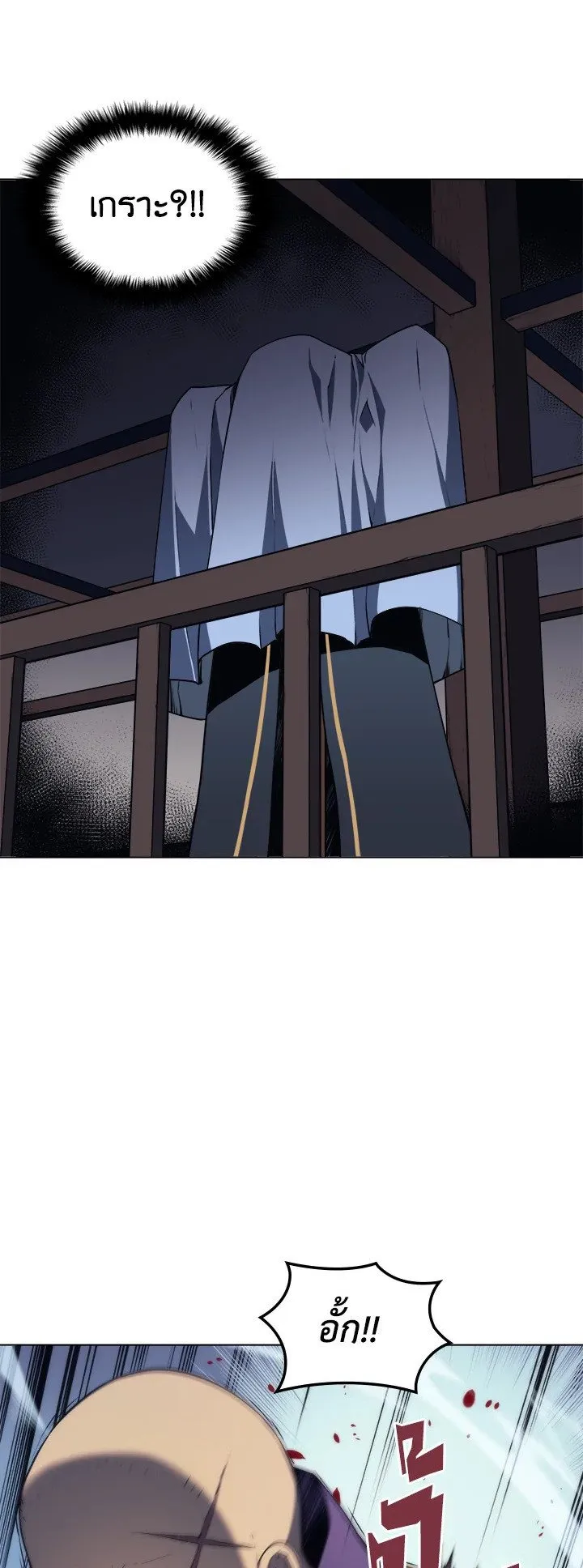 Overgeared ตอนที่ 16 หน้า 15