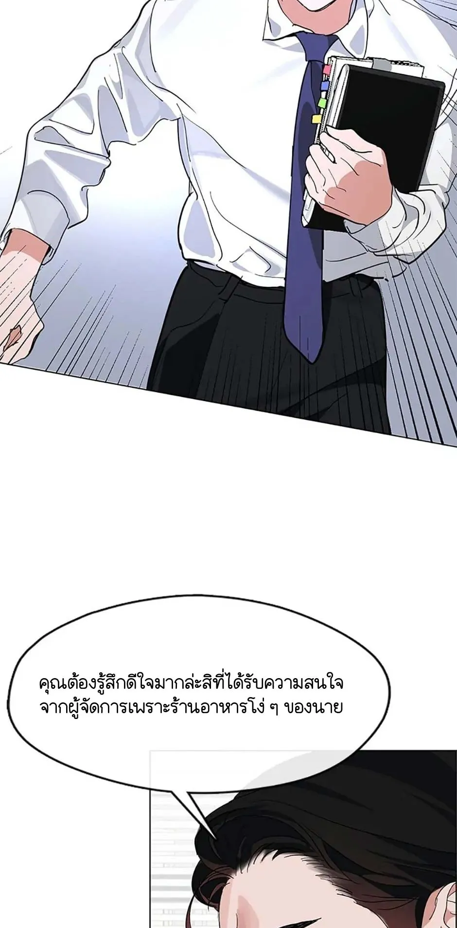 Afterlife Diner ตอนที่ 15 หน้า 14