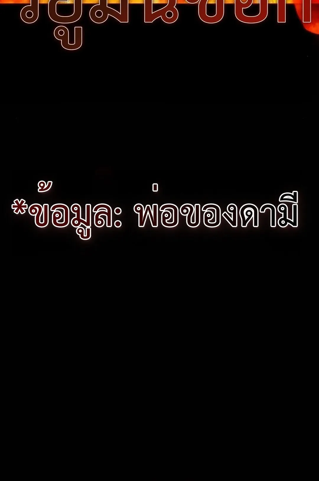 Zombie Papa ตอนที่ 7 หน้า 173