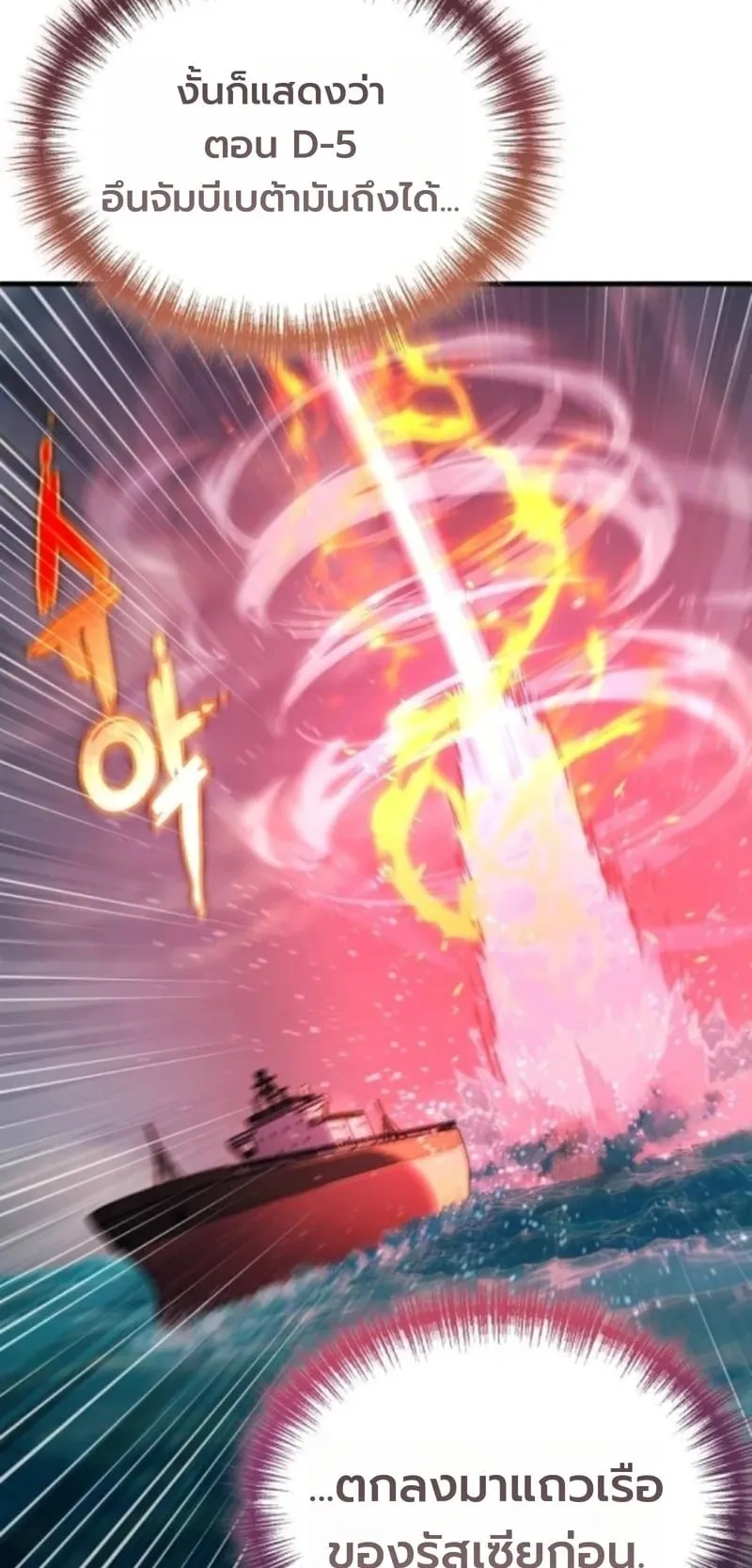Apocalypse Veteran ตอนที่ 13 หน้า 8