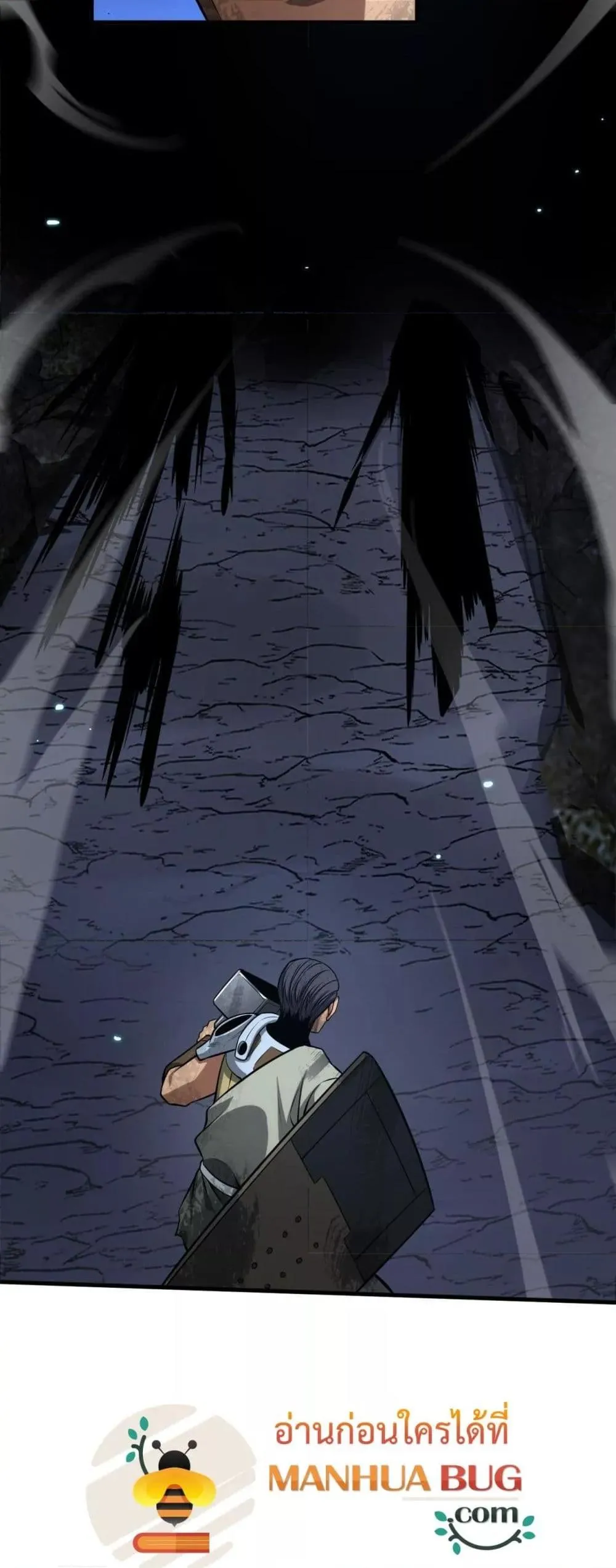 Doomsday Sword God ตอนที่ 27 หน้า 26